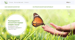 Desktop Screenshot of ecolabel.org.ua